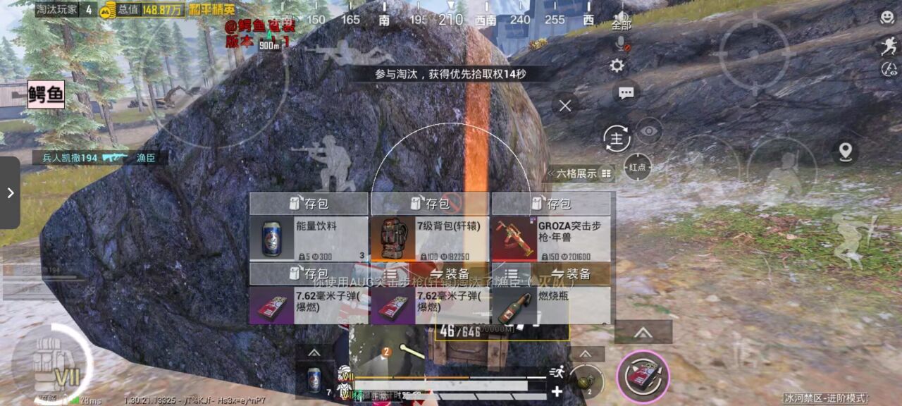 和平精英辅助的道德与规则探讨的配图，内容相关：随着手机性能提升，辅助工具不再局限于PC模拟器，许多插件已适配安卓/iOS原生端，甚至支持云手机挂机...